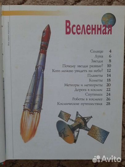 Книга для детей 