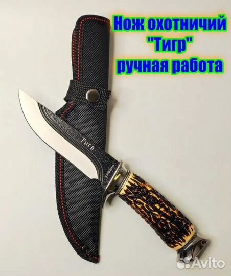 Нож с ножнами. Сталь 65х13. Высокое качество