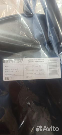 Удлинитель на катушке 3х1,5, 40м