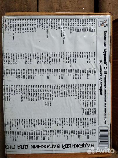 Багажник универсальный Муравей усиленный