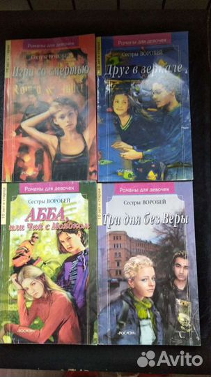 Романы для девочек(до 13 лет и старше)