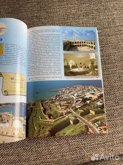 Святая земля Земля Иисуса