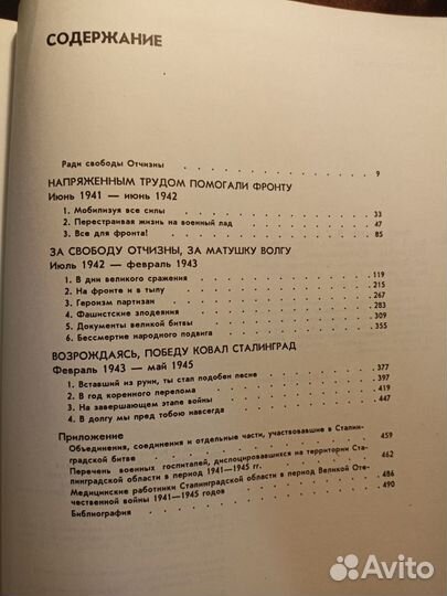 Книга памяти 1994