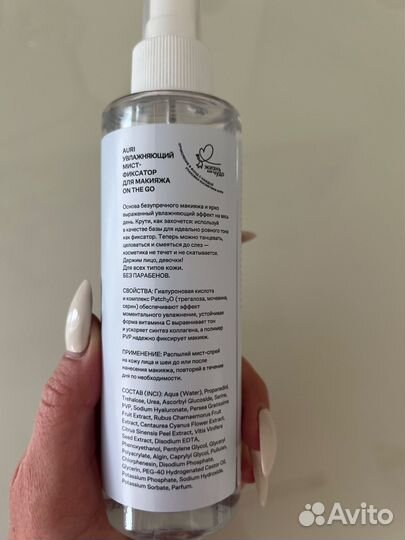 Увлажняющий мист фиксатор для макияжа спрей 200 мл