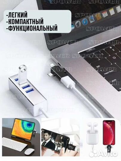 Переходник адаптер разветвитель USB