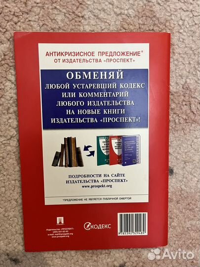 Конституция РФ с поправками