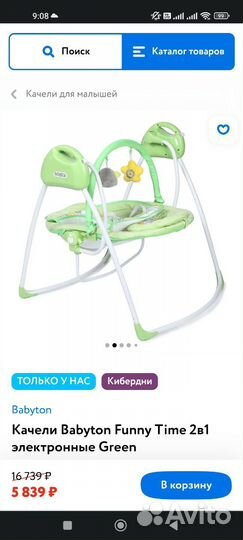 Детские электронные качели babyton