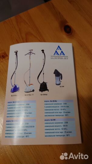 Отпариватель для одежды super JET SJ-28BJ luxe