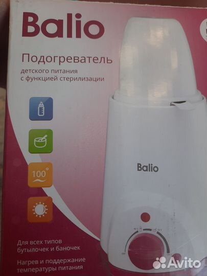 Стерилизатор подогреватель для бутылочек и сосок