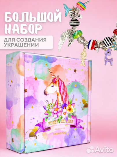 Бижутерия для девочки