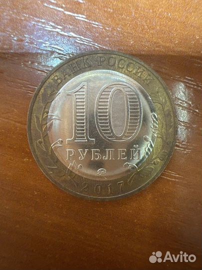 Коллекционная монета