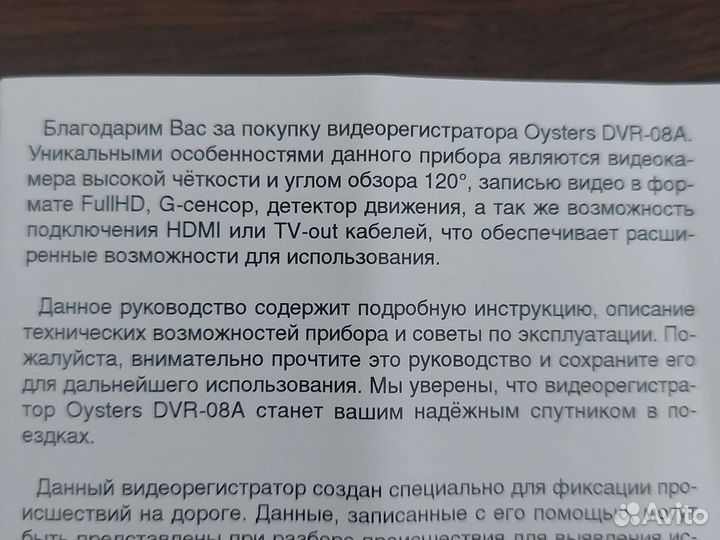 Продам регистратор