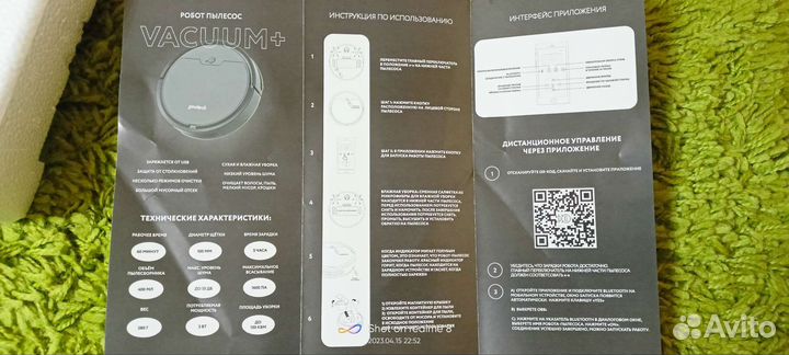 Робот пылесос