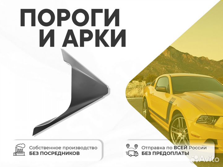 Ремонтные пороги и арки для Subaru Чишмы