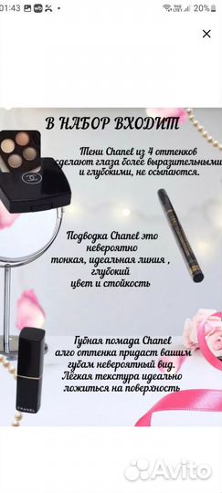 Набор косметики