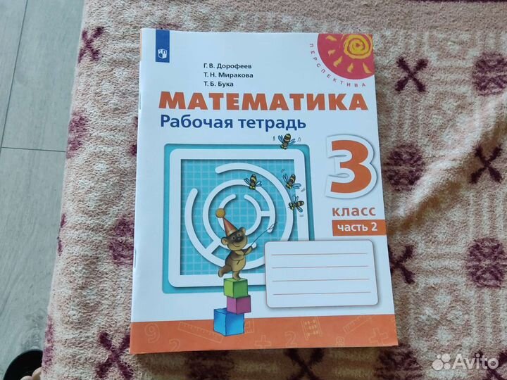 Рабочая тетрадь