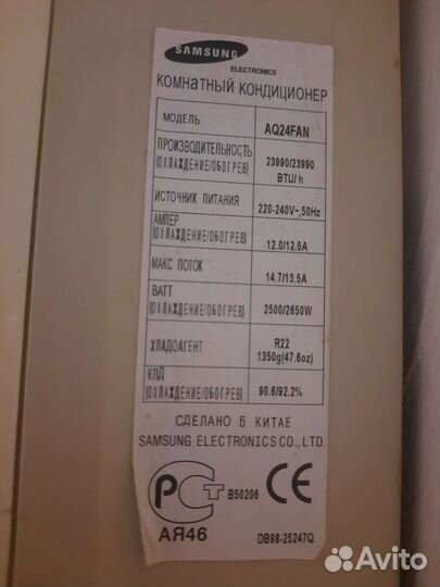 Сплит система 24 бу