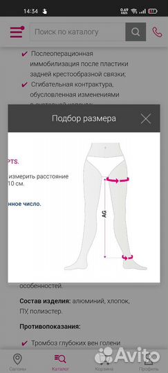 Ортез medi PTS (шина коленная с поддержкой голени)