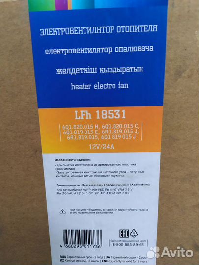 Мотор отопителя VW Polo Sedan 10