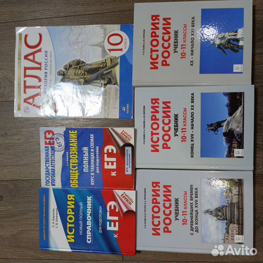 Учебник история России 10-11 класс