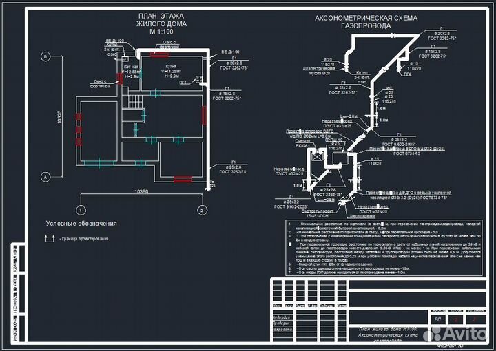Проектирование газоснабжения