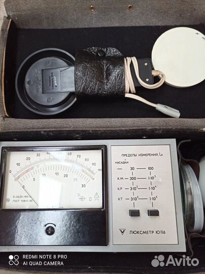 Люксметр Ю116