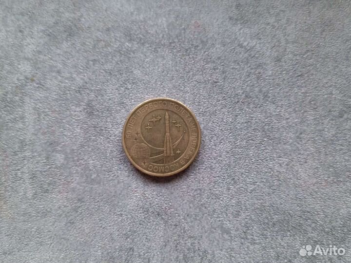 Монета 2011 года (10 рублей)
