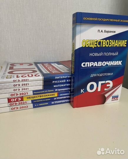 Сборники огэ