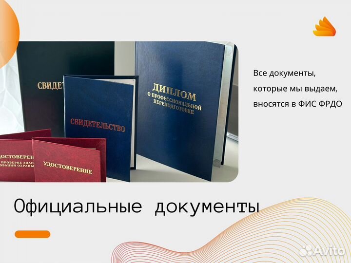 Обучение/Диплом/Свидетельство/Удостоверение/Корка