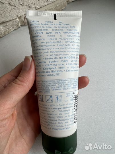 Крем для рук морозное личи ив роше
