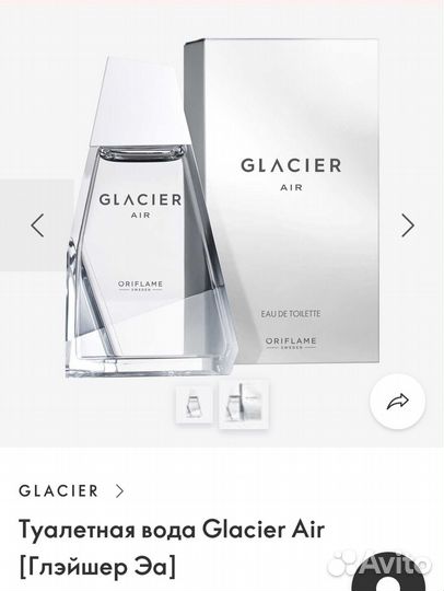 Мужская туалетная вода Glacier Air