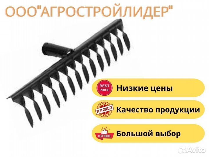 Витые грабли опт