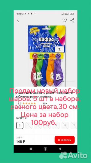 Продам шары на 