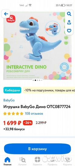 Развивающие игрушки