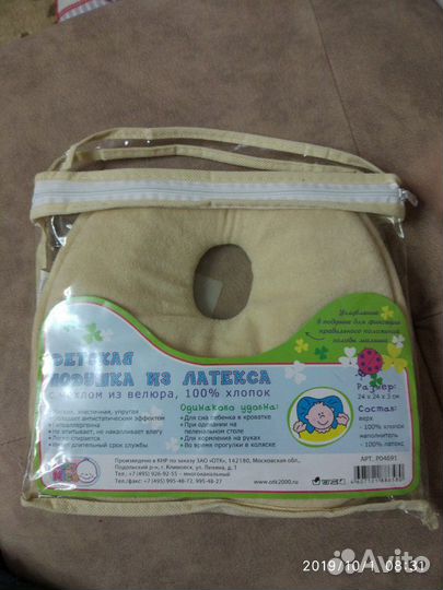 Детская подушка из латекса