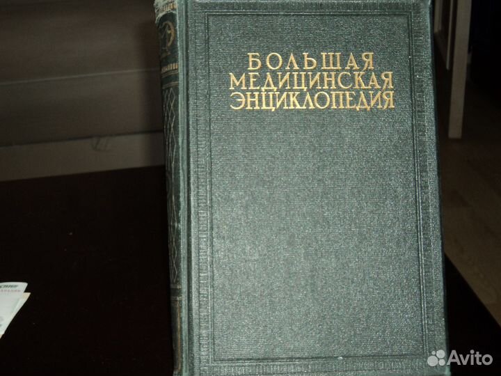 Раритетное издание медицина