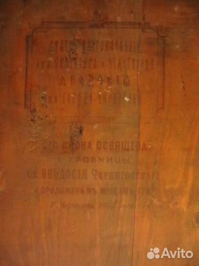 Икона Святой Феодосий Черниговский