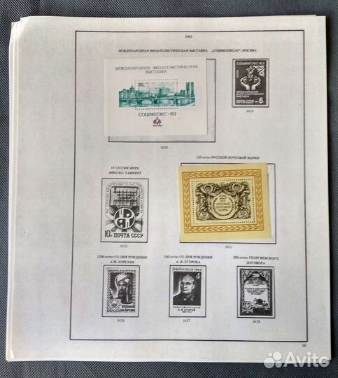 Альбомные листы почтовых марок СССР LP 1983