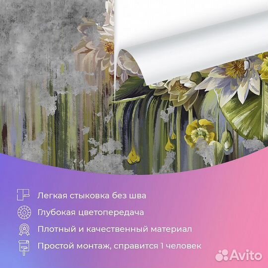 Авторские фотообои 