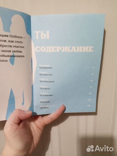 Книга для девочки- подростка о любви к себе