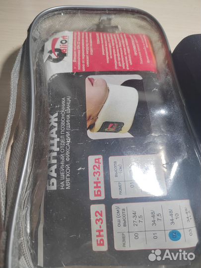 Бандаж на шейный отдел