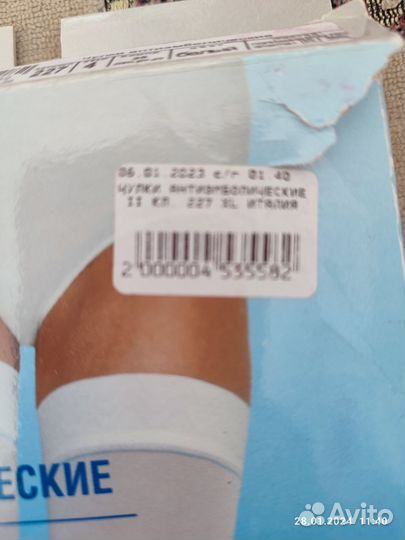 Чулки компрессионные