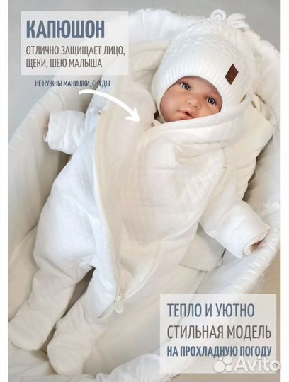 Конверт и комбинезон 62-68