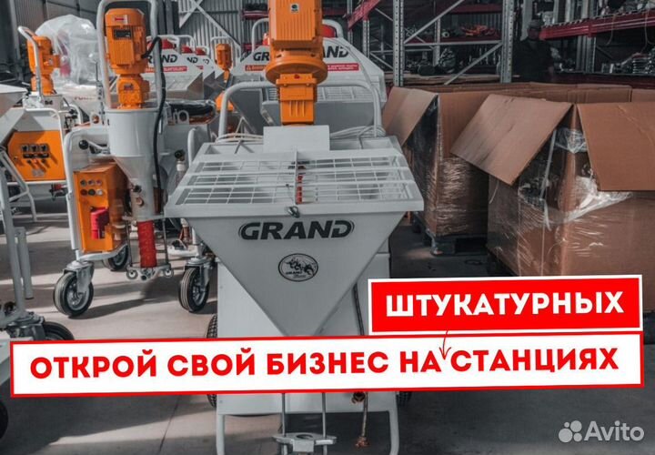 Штукатурная станция Power Mix Evro 380V