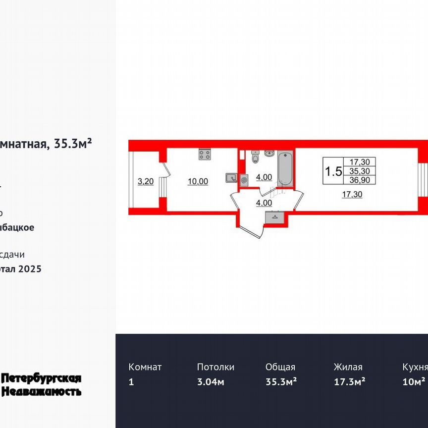 1-к. квартира, 35,1 м², 4/4 эт.