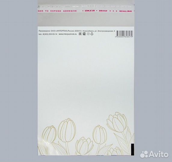 Пакеты с клеевым клапаном