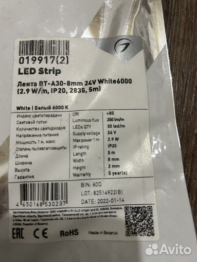 Светодиодная лента 24v