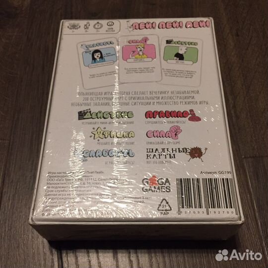 Настольные игры для взрослых