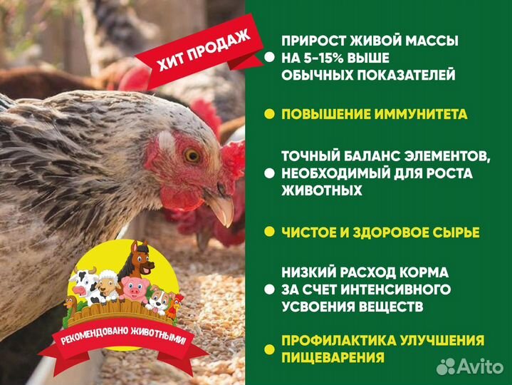 Комбикорм для бройлеров финиш