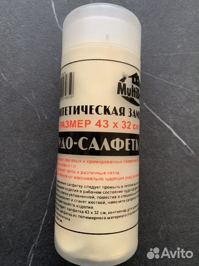 Чудо салфетка